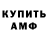 Амфетамин Розовый Luvigena Azmara