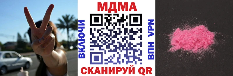 MDMA VHQ  Купить где  Волжск 