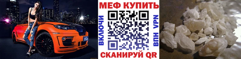 МЕФ мука  Купить  Волжск 
