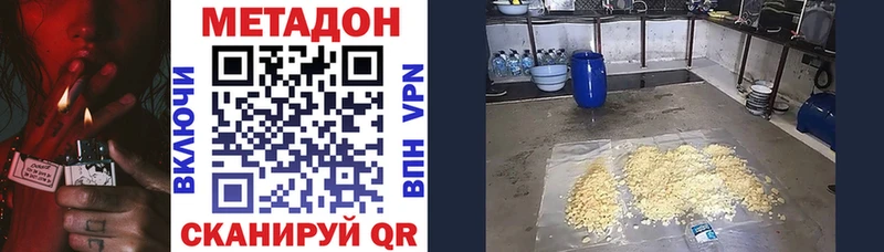 Купить закладки  Волжск  Метадон methadone 