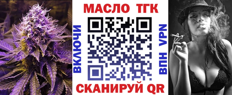 Дистиллят ТГК вейп Купить где Волжск